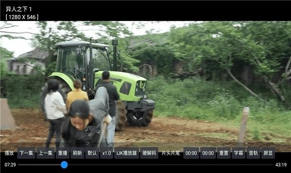 蓝禾影视电视盒子版 v1.0.1 安卓版0