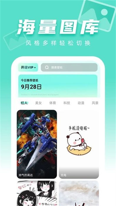 图图壁纸 v1.0.0 安卓版2