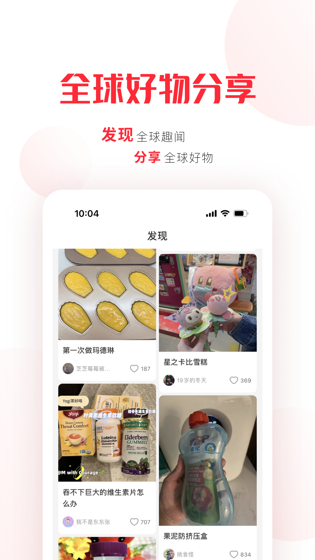 拼直邮app v2.5.4 安卓版1