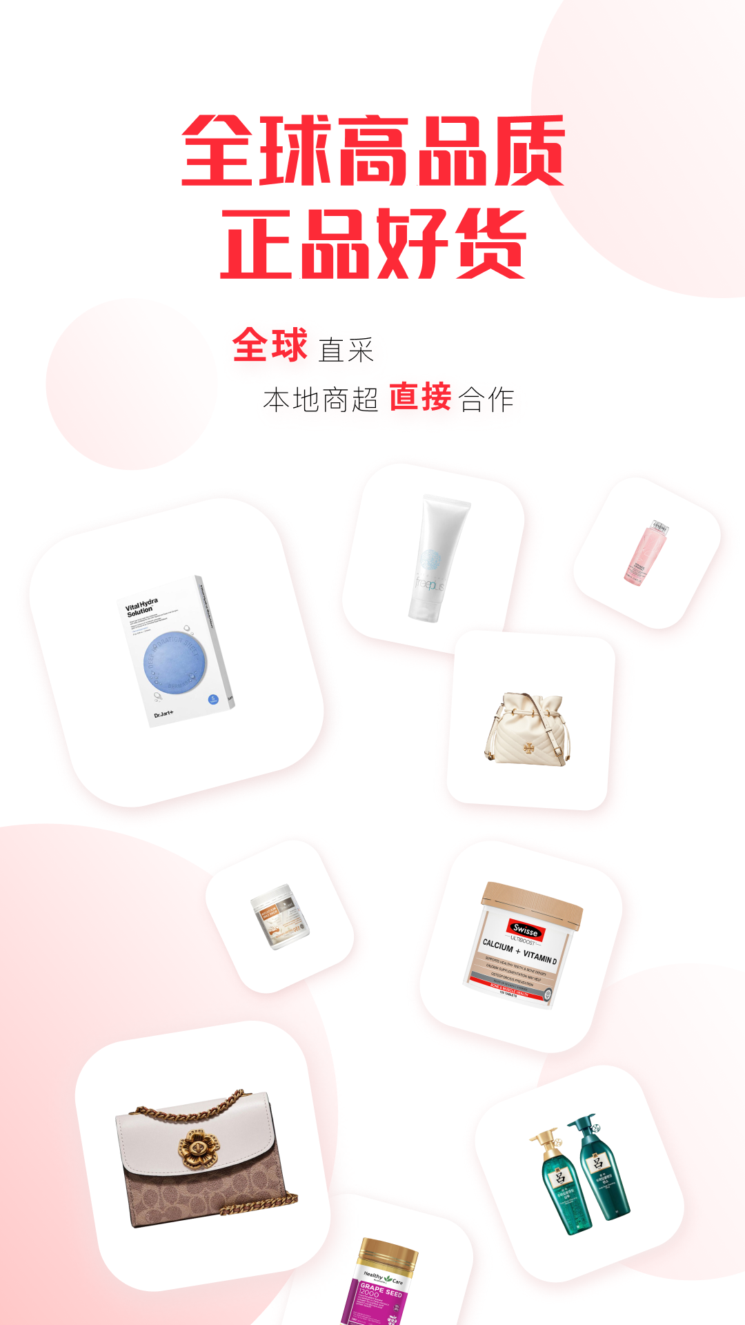 拼直邮app v2.5.4 安卓版4