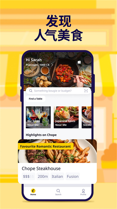 Chope(美食服务) v9.3.58 安卓版0