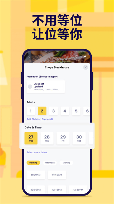 Chope(美食服务) v9.3.58 安卓版1