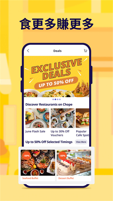 Chope(美食服务) v9.3.58 安卓版3