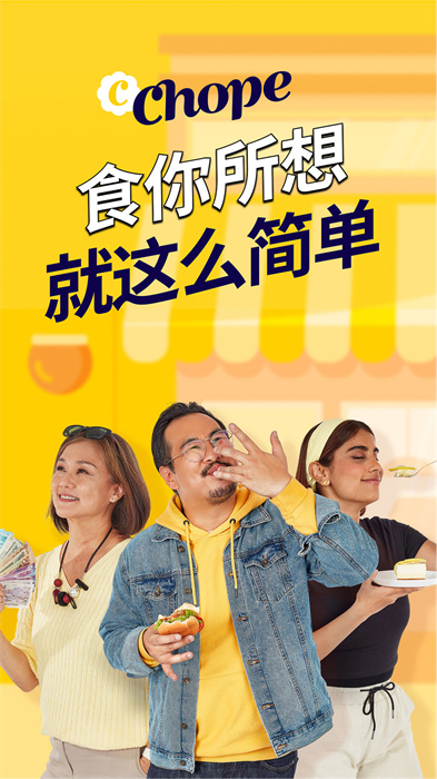 Chope(美食服务) v9.3.58 安卓版2