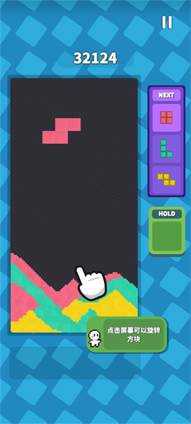 方块流沙 v1.09 安卓版1