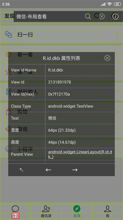 开发助手专业版 v7.6.0-ngw 安卓版4