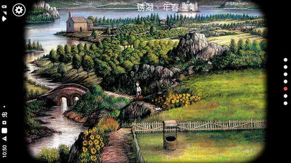 绣湖追溯 v3.1.4 安卓版1