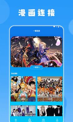 快找漫画小屋 v1.1 安卓版0