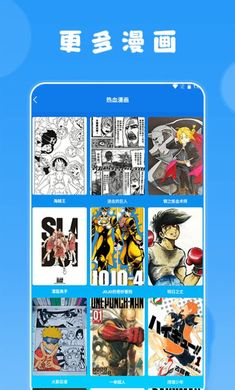 快找漫画小屋 v1.1 安卓版1