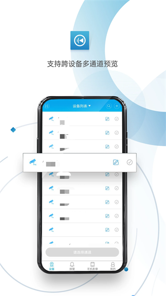 监控眼xmeye手机版 v6.5.3 官方安卓版0