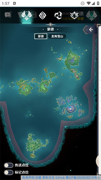 空荧酒馆原神地图工具 v4.2 最新版2