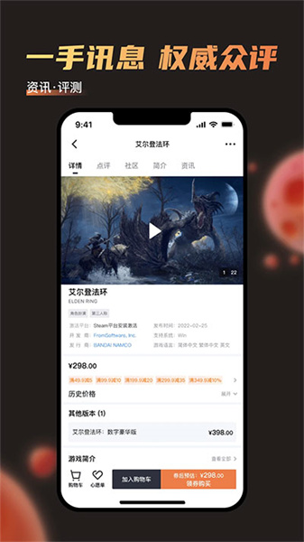 杉果游戏客户端 v3.4.1 官方pc版3