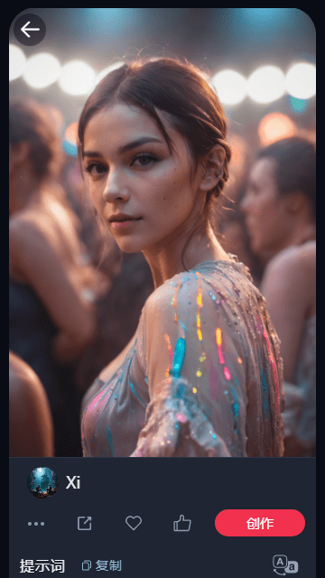 海艺AI绘画 v1.01 最新版2