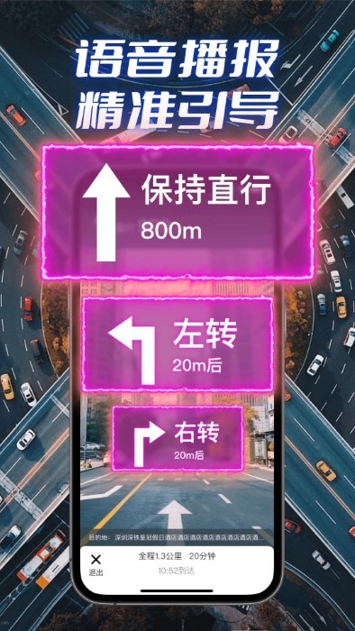 全景实况导航 v1.0.4 安卓版0