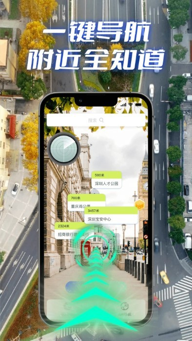 全景实况导航 v1.0.4 安卓版3