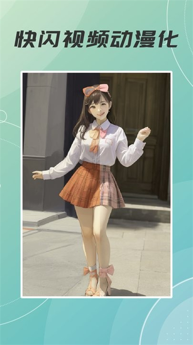 ai绘画画 v1.0.0 安卓版1