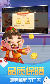 免费斗地主游戏 v7.8.00
