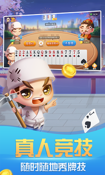 免费斗地主游戏 v7.8.02