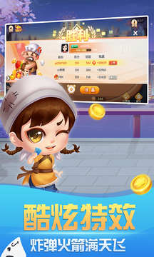 免费斗地主游戏 v7.8.01