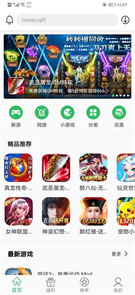 百分网pc客户端(安卓正式游戏) v5.7.0 官方pc版0