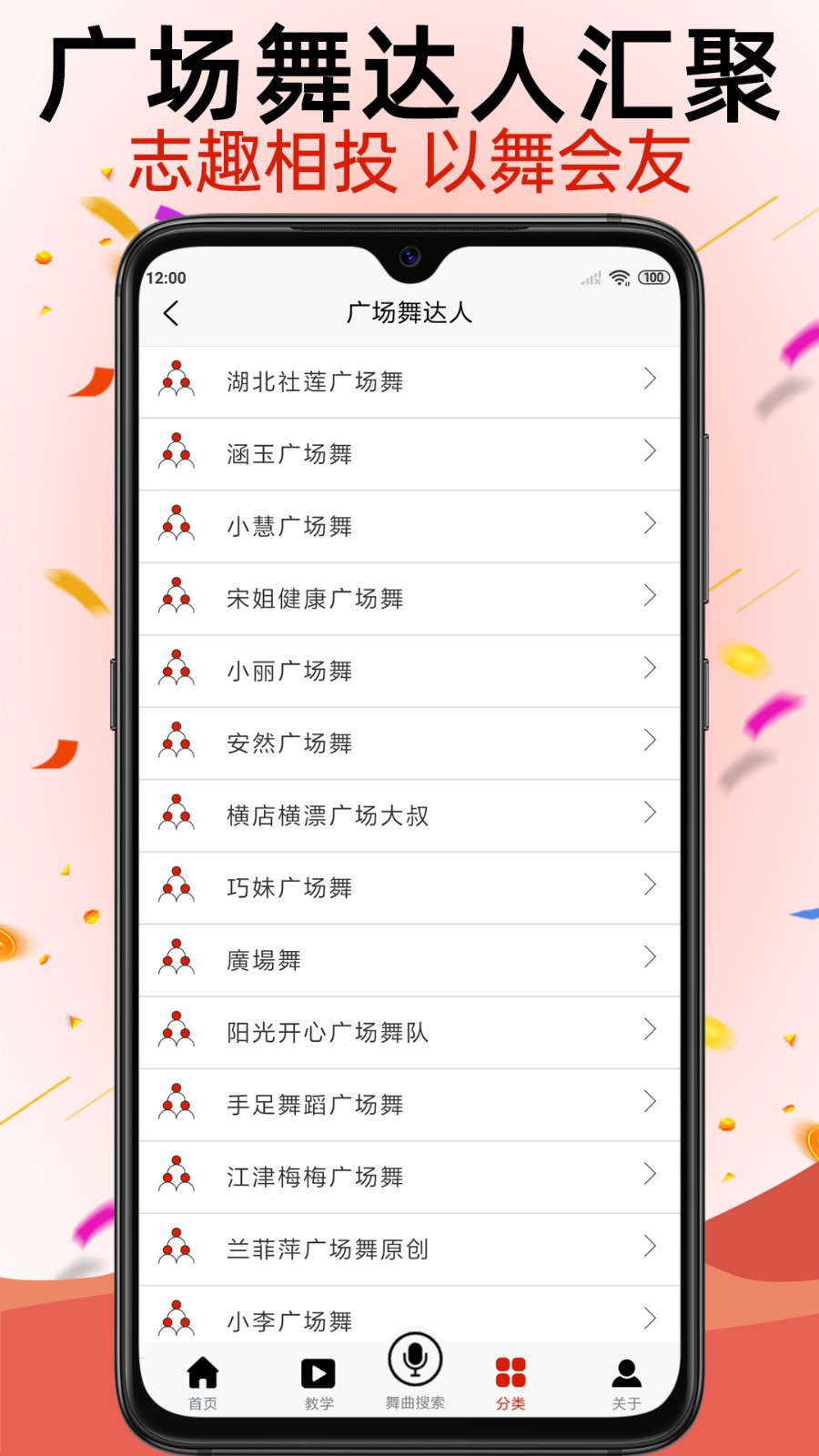 学跳广场舞app v1.4.9 安卓版0