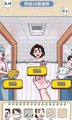 医院怪谈 v1.0 安卓版1