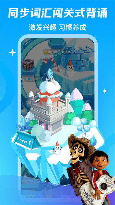 少儿趣配音2024 v6.63.0 安卓版1