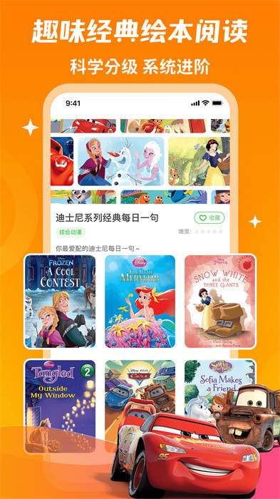 少儿趣配音2024 v6.63.0 安卓版2