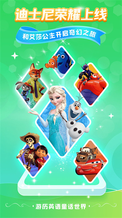 少儿趣配音2024 v6.63.0 安卓版3