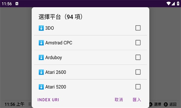 daijisho模拟器 v1.4.672