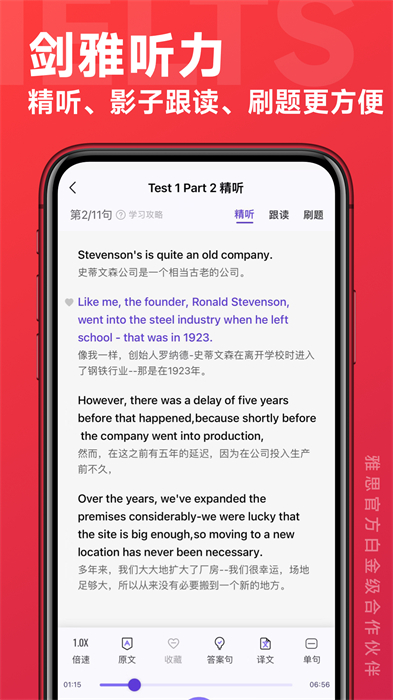 学为贵雅思app v3.16.2 安卓版0