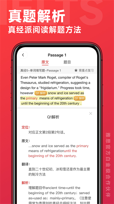 学为贵雅思app v3.16.2 安卓版2