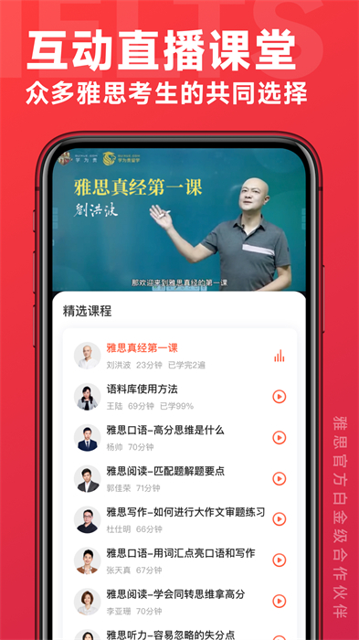 学为贵雅思app v3.16.2 安卓版3