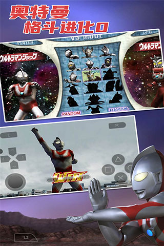 奥特曼格斗进化0高清汉化版 v1.1 安卓版4