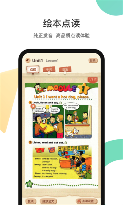 分之道网校 v3.6.8 安卓官方版2