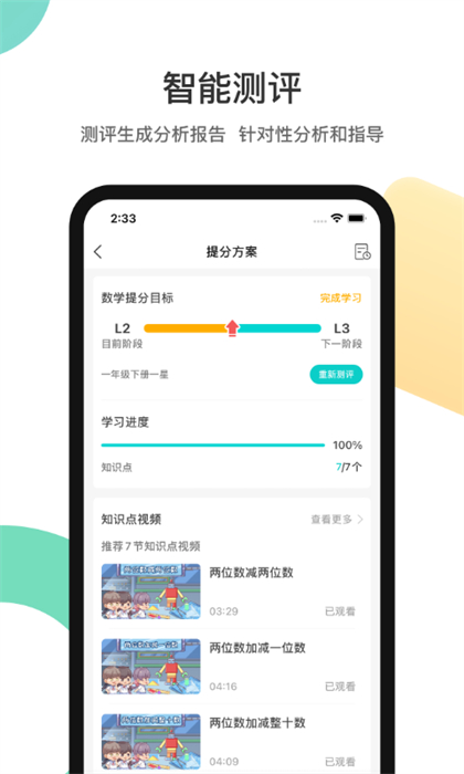分之道网校 v3.6.8 安卓官方版0