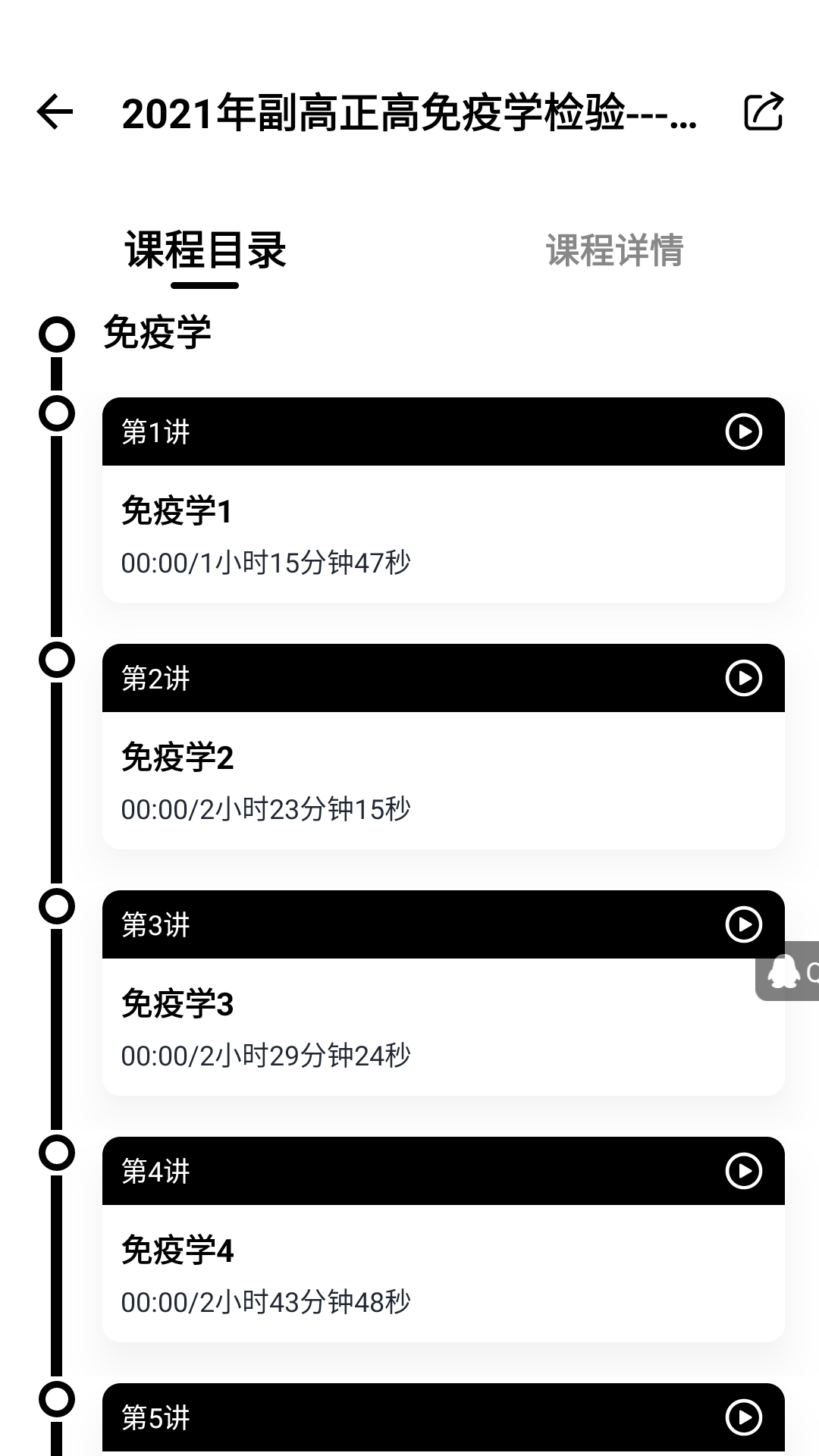 医考过安卓版 v1.2.2 最新官方版0
