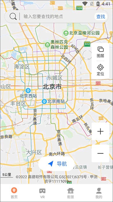 全球高清实况摄像头 v1.4 安卓版2