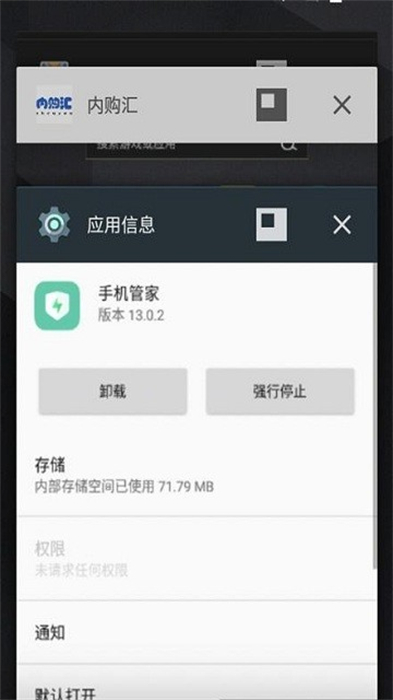 oppo手机管家 v14.9.1 安卓版2