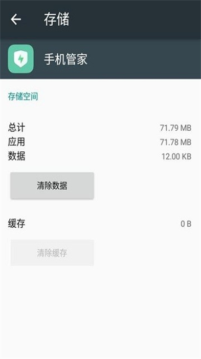 oppo手机管家 v14.9.1 安卓版0