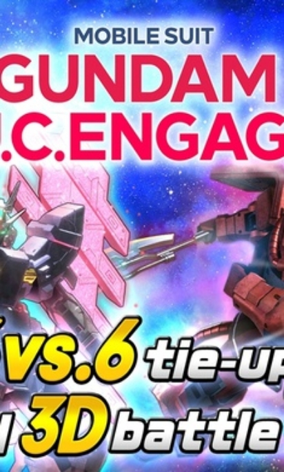 机动战士高达UCENGAGE v1.0.20