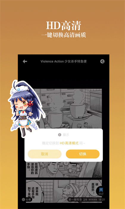 动漫之家社区版app v2.9.5 安卓版2