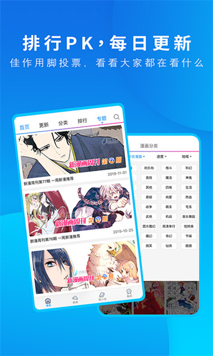 动漫之家互享版 v3.9.4 安卓版0