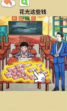 帮他花掉十亿 v1.0 安卓版2