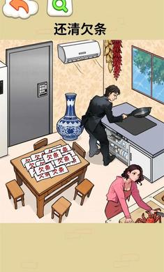 帮他花掉十亿 v1.0 安卓版3