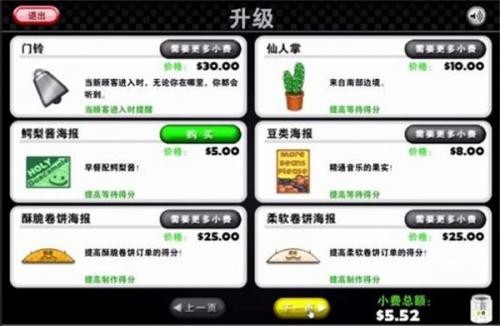 老爹章鱼烧店中文版 v1.0.2 安卓版3