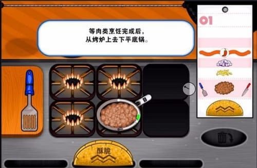 老爹章鱼烧店中文版 v1.0.2 安卓版1