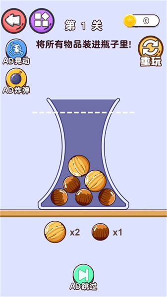 一百种烧脑体验 v1.0.0 安卓版1