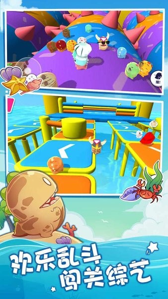 小恐龙淘汰赛 v1.2.9 安卓版0