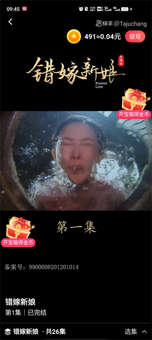 剧宝盆短剧 v1.20.54 安卓版2